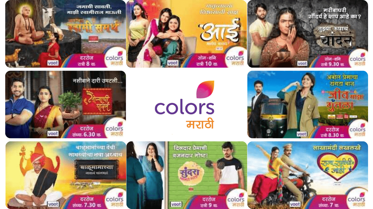 Colors Marathi Serials List Timings, Schedule, and Main cast