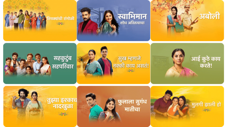 Star Pravah Serial List (2022)